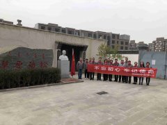 “弘揚革命傳統(tǒng)，傳承紅色基因”主題黨日活動